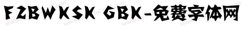 FZBWKSK GBK字体转换